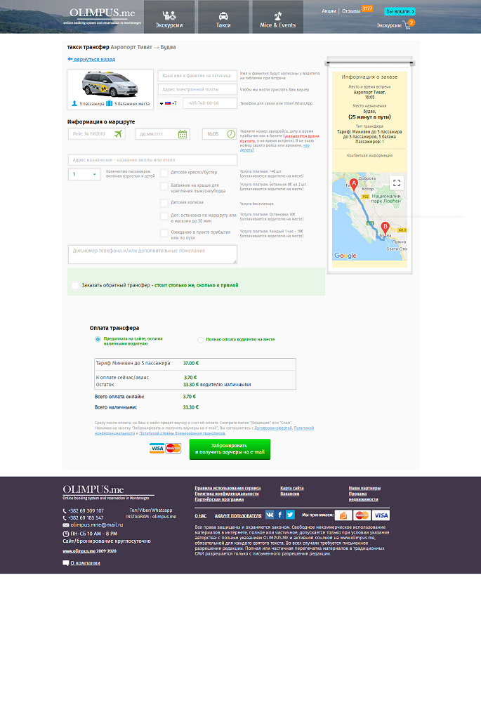 Online booking form taxi